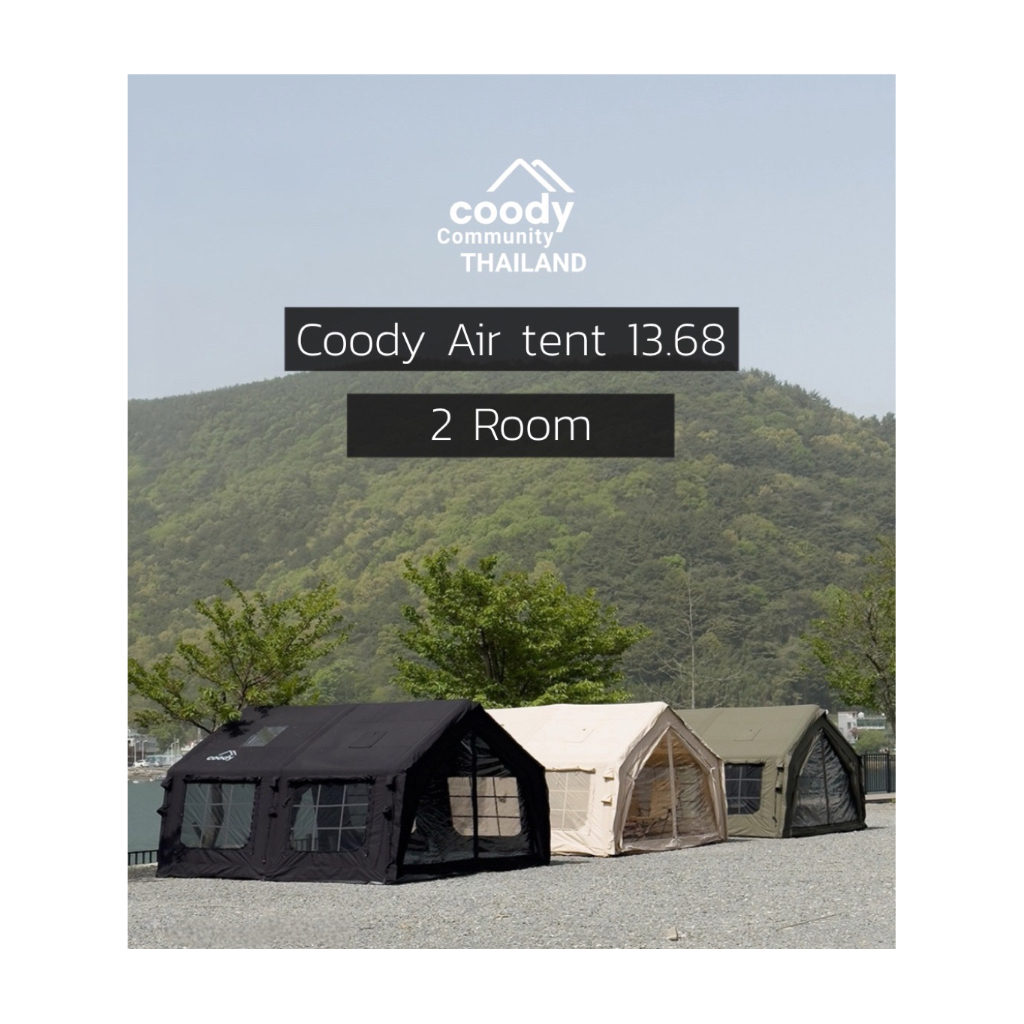 เต็นท์เสาลม coody Air Tent 13.68