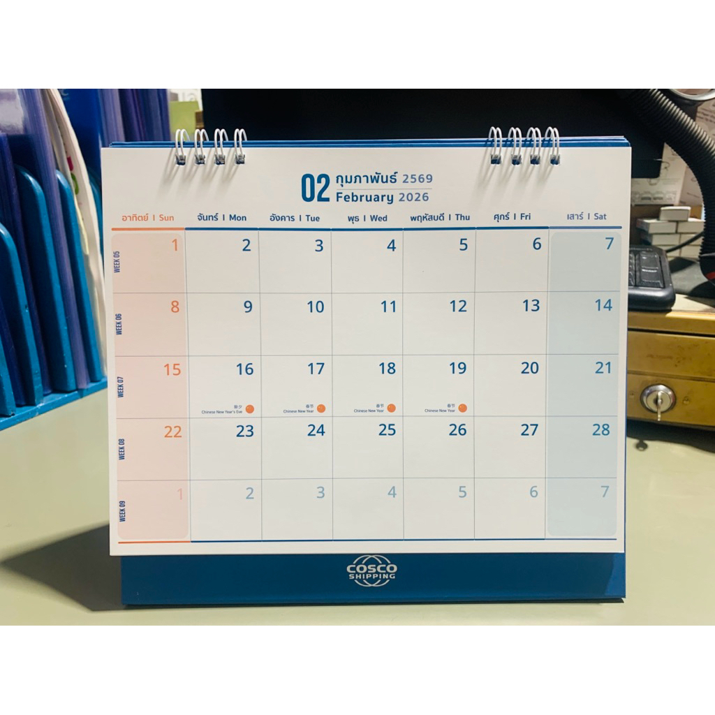 ปฏิทินตั้งโต๊ะ 2569 COSCO THE JOURNEY BEHIDE THINGS COSCO SHIPPING 2026 มีช่องใหญ่￼ไว้โน๊ต