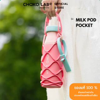 Chakolab Mesh Cup Sleeve มี 3 สี ให้เลือก