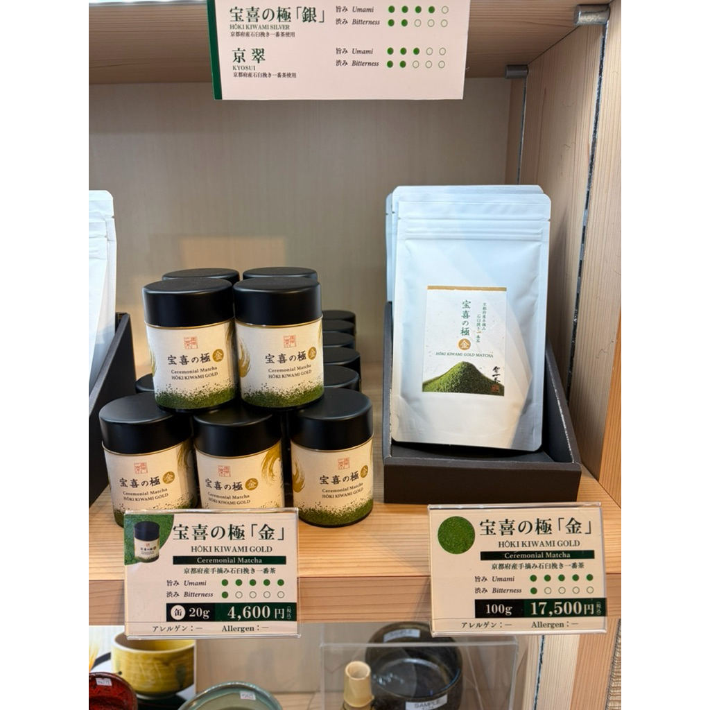 🌟พรีออเดอร์ จัดส่ง 10/4🌟Hoki no Kiwami Matcha