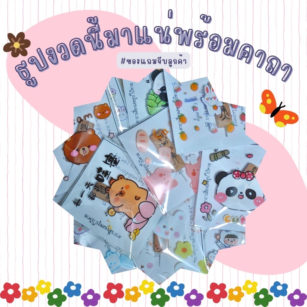 🙏🏻 ของแถมจีบลูกค้า 🙏🏻 ธูปงวดนี้มาแน่พร้อมการ์ด *ขั้นต่ำ20ชิ้น*