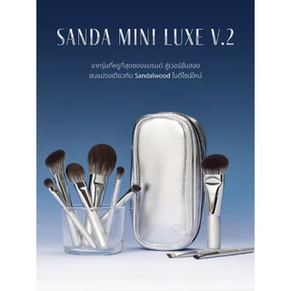 SUPERMOM l SANDA MINI LUXE V.2 ชุดแปรงแต่งหน้า ด้ามสั้น ขนาดพกพา ขนแปรงเกรดสูงสุด จำนวน 9 ด้าม พร้อมกระเป๋าใส่แปรง