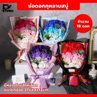 ช่อดอกกุหลาบสบู่ กล่องใส พร้อมริบบิ้นโบว์ ช่อดอกกุหลาบ ของขว…