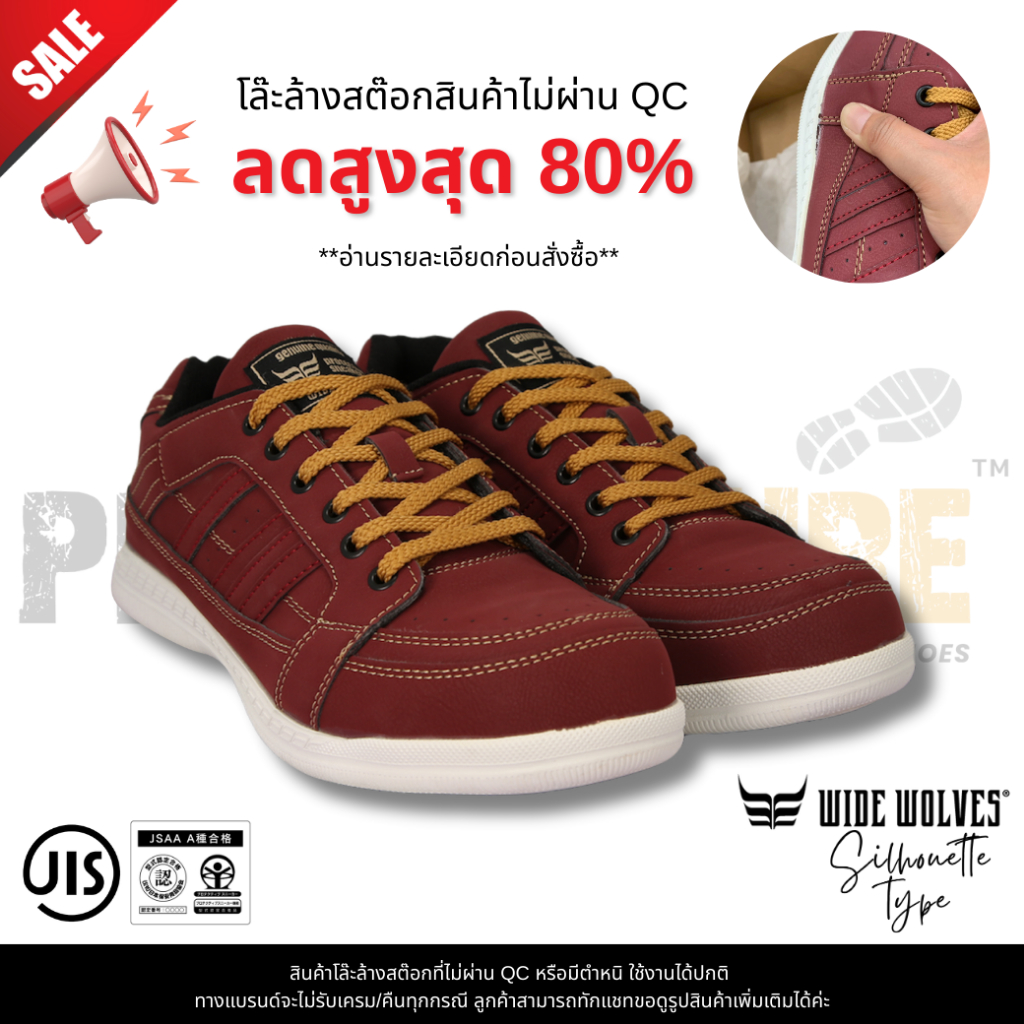WIDE WOLVES Silhouette Type WW-307 สีแดง **ไม่ผ่าน QC** รองเท้าผ้าใบเพื่อความปลอดภัย เซฟตี้หัวเหล็ก