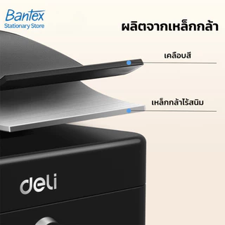 Deli กล่องเหล็กเก็บเงิน กล่องเก็บเงิน เซฟเล็ก เซฟอเนกประสงค์ มีหูหิ้ว พร้อมกุญแจ Cash Box