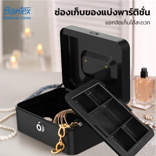 Deli กล่องเหล็กเก็บเงิน กล่องเก็บเงิน เซฟเล็ก เซฟอเนกประสงค์ มีหูหิ้ว พร้อมกุญแจ Cash Box