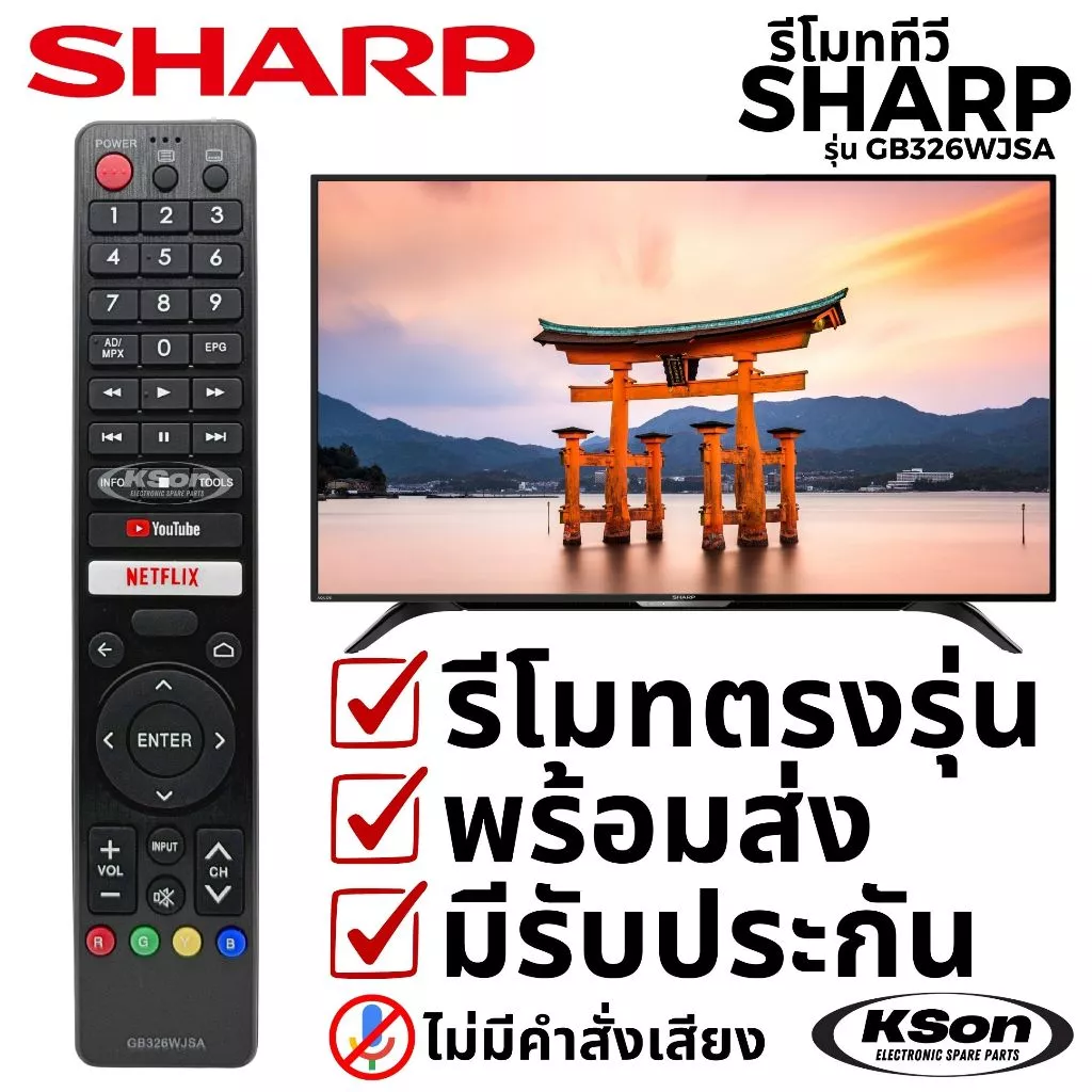 รีโมททีวี ชาร์ป ไม่มีคำสั่งเสียง SHARP Smart TV Remote Control No Voice Control รุ่น GB326WJSA