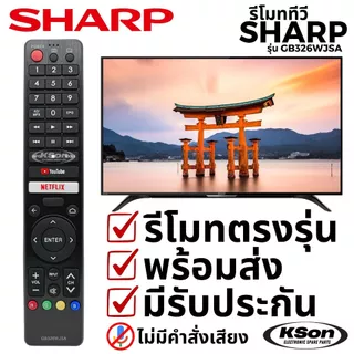 รีโมททีวี ชาร์ป ไม่มีคำสั่งเสียง SHARP Smart TV Remote Control No Voice Control รุ่น GB326WJSA