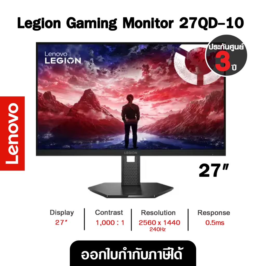 LENOVO  MONITOR (จอมอนิเตอร์)  Legion Gaming Monitor 27QD-10 - 27"/2K