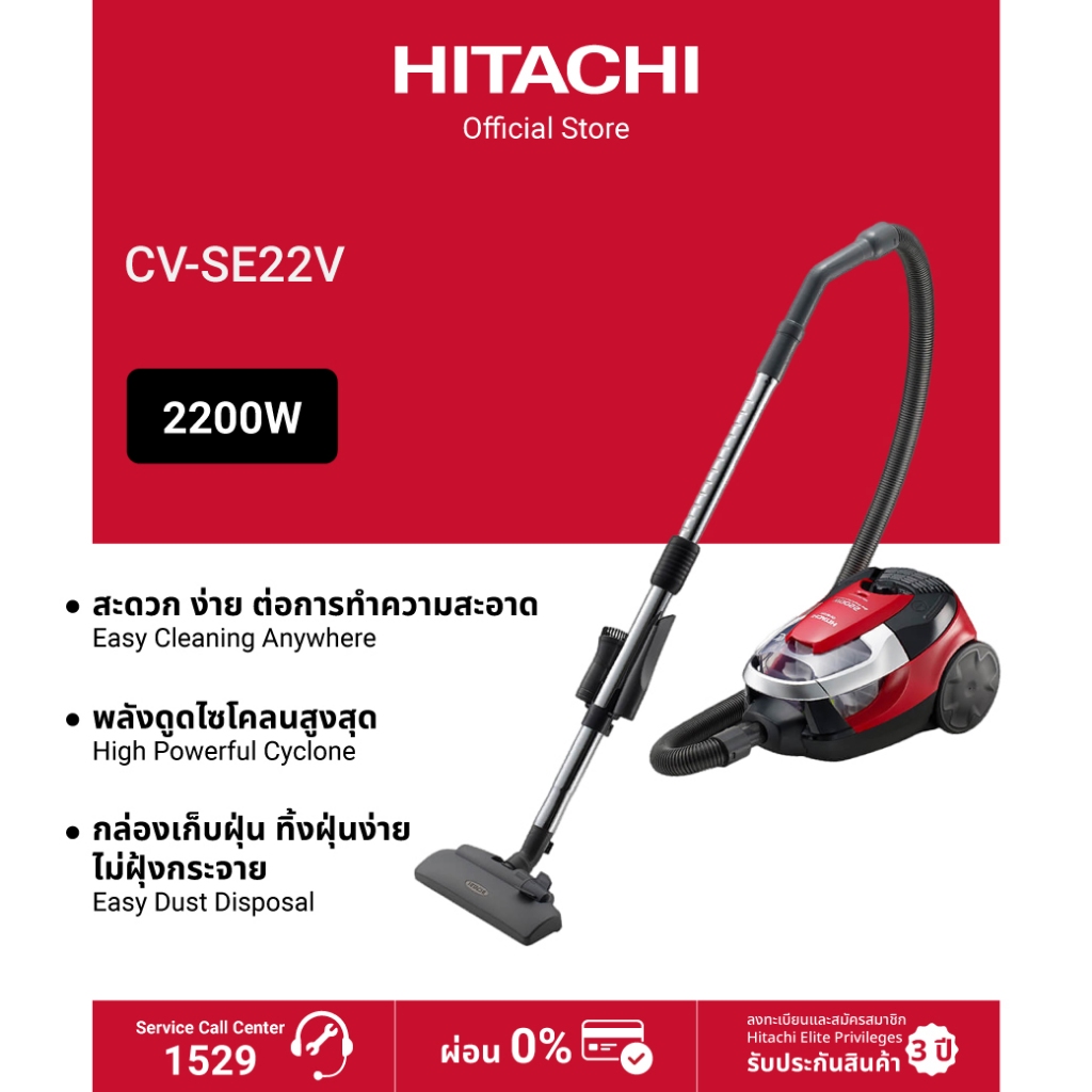 Hitachi ฮิตาชิ เครื่องดูดฝุ่น 2200 วัตต์ Cylinder - Cyclone รุ่น CV-SE22V สีบริลเลียนท์เรด