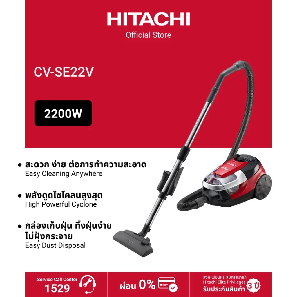 Hitachi ฮิตาชิ เครื่องดูดฝุ่น 2200 วัตต์ Cylinder - Cyclone รุ่น CV-SE22V สีบริลเลียนท์เรด
