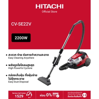 Hitachi ฮิตาชิ เครื่องดูดฝุ่น 2200 วัตต์ Cylinder - Cyclone รุ่น CV-SE22V สีบริลเลียนท์เรด
