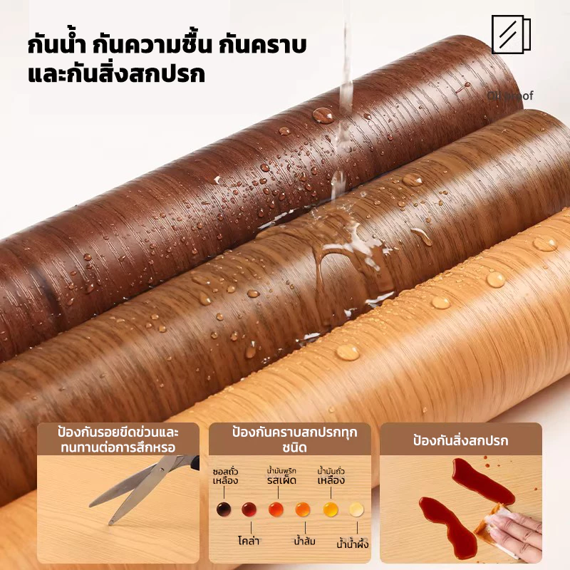 วอลเปเปอร์สติ๊กเกอร์ลายไม้ มีกาวในตัว thumbnail 4