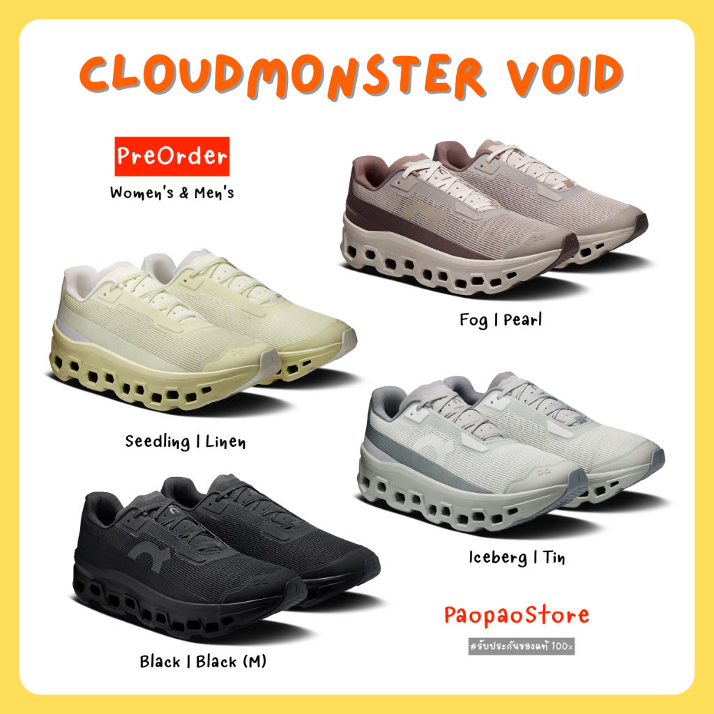Preorder🇯🇵  รองเท้า On Cloudmonster Void (ใส่โค้ดลดเพิ่มสูงสุด 1,000.-)