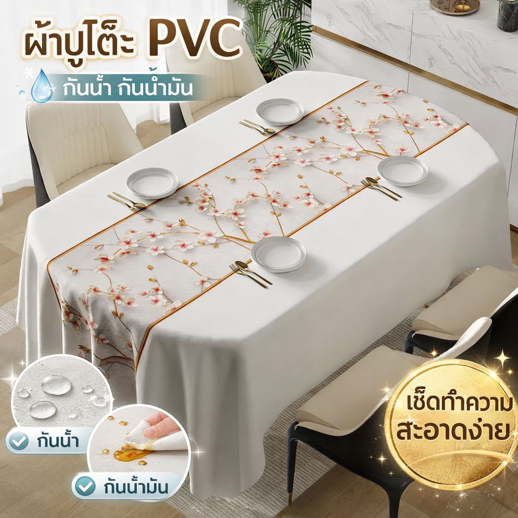 ผ้าปูโต๊ะทรงสี่เหลี่ยมผืนผ้ากันน้ำ และน้ำมันรีดร้อนผ้าโต๊ะในครัวเรือนโต๊ะกลางน้ำหนักเบาสัมผัสผ้าปูโต๊ะอาหาร