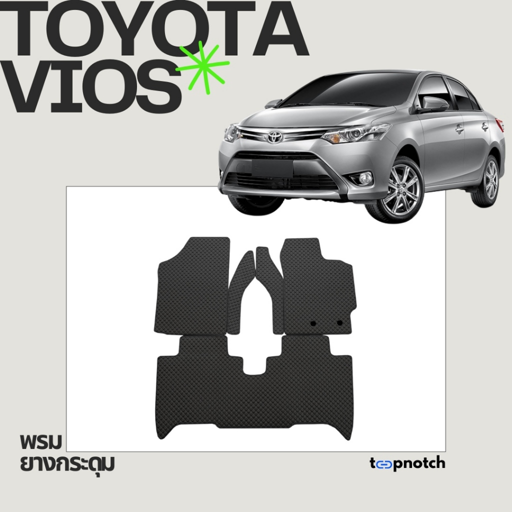 พรมยางกระดุม พรมปูพื้นรถยนต์ TOYOTA VIOS