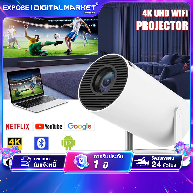 โปรเจคเตอร์  wifi projector Android 12 แบบพกพาขนาดเล็กในตัว Full HD 1080p  โปรเจคเตอร์สำหรับโทรศัพ ในตัว Netflix Youtube