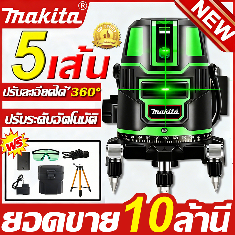 【ใช้ได้50ปี】เครื่องวัดระดับเลเซอร์ 3D ระดับน้ำเลเซอร์ 2/5 360 องศา ความแม่นยำสูง วัดได้ทั้งกลางแจ้ง-ที่มืด