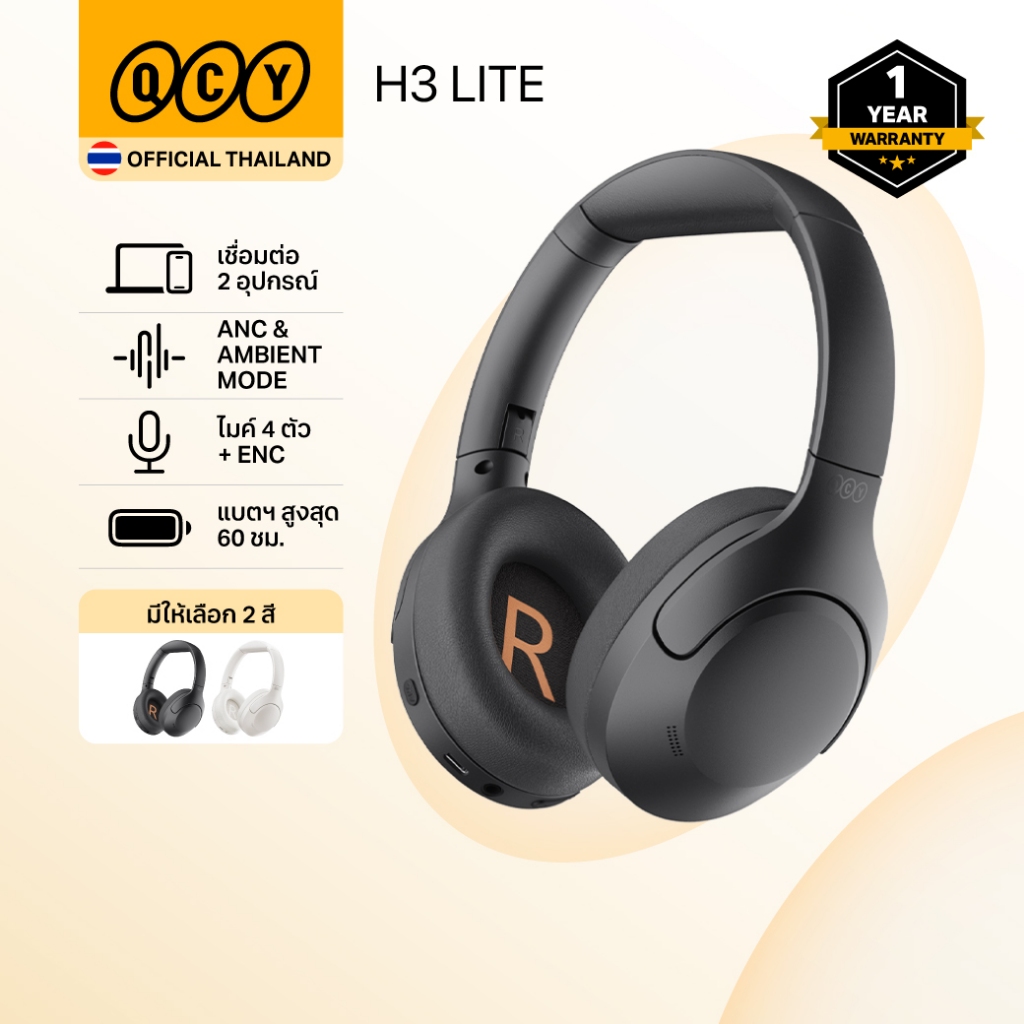 QCY H3 Lite Wireless Headphone หูฟังครอบหูไร้สายเบสหนัก ตัดเสียงรบกวน ANC&Transparency Mode แบตฯอึด