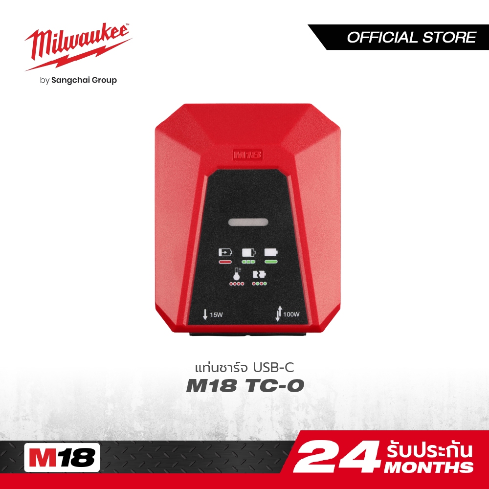 Milwaukee M18 TC-0 แท่นชาร์จ USB-C