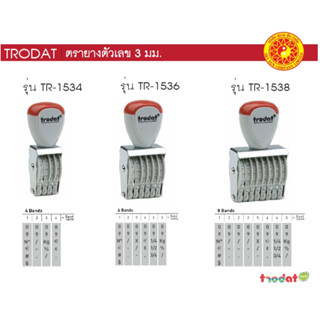ตรายางตัวเลข 3 มม./ 4หลัก ,6 หลัก ,8หลัก Trodat
