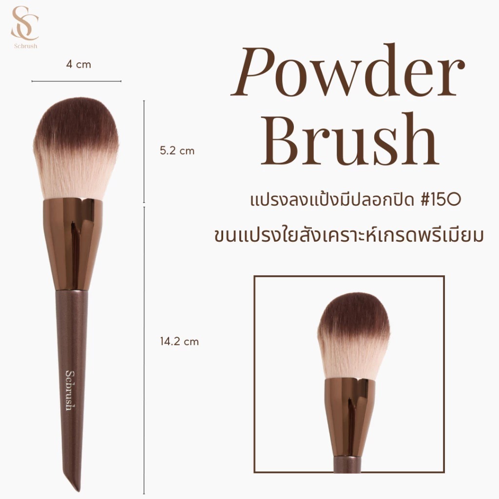 ถูก/แท้/มีไลฟ์ แปรง Scbrush Foundation/Powder/Concealer/Lip/Contour Brush แปรงรองพื้น ปัดแก้ม คอนซีลเลอร์ ทาลิป คอนทัวร์ - รูปที่ 3