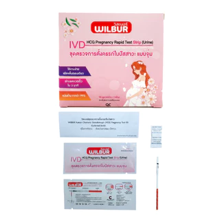 【ที่ตรวจครรภ์】ชุดทดสอบการตั้งครรภ์ ยี่ห้อ Wilbur (HCG) แบบจุ่ม ใช้งานง่าย รู้ผลไว 3 นาที แม่นยำ 99% มี อย.ไทย