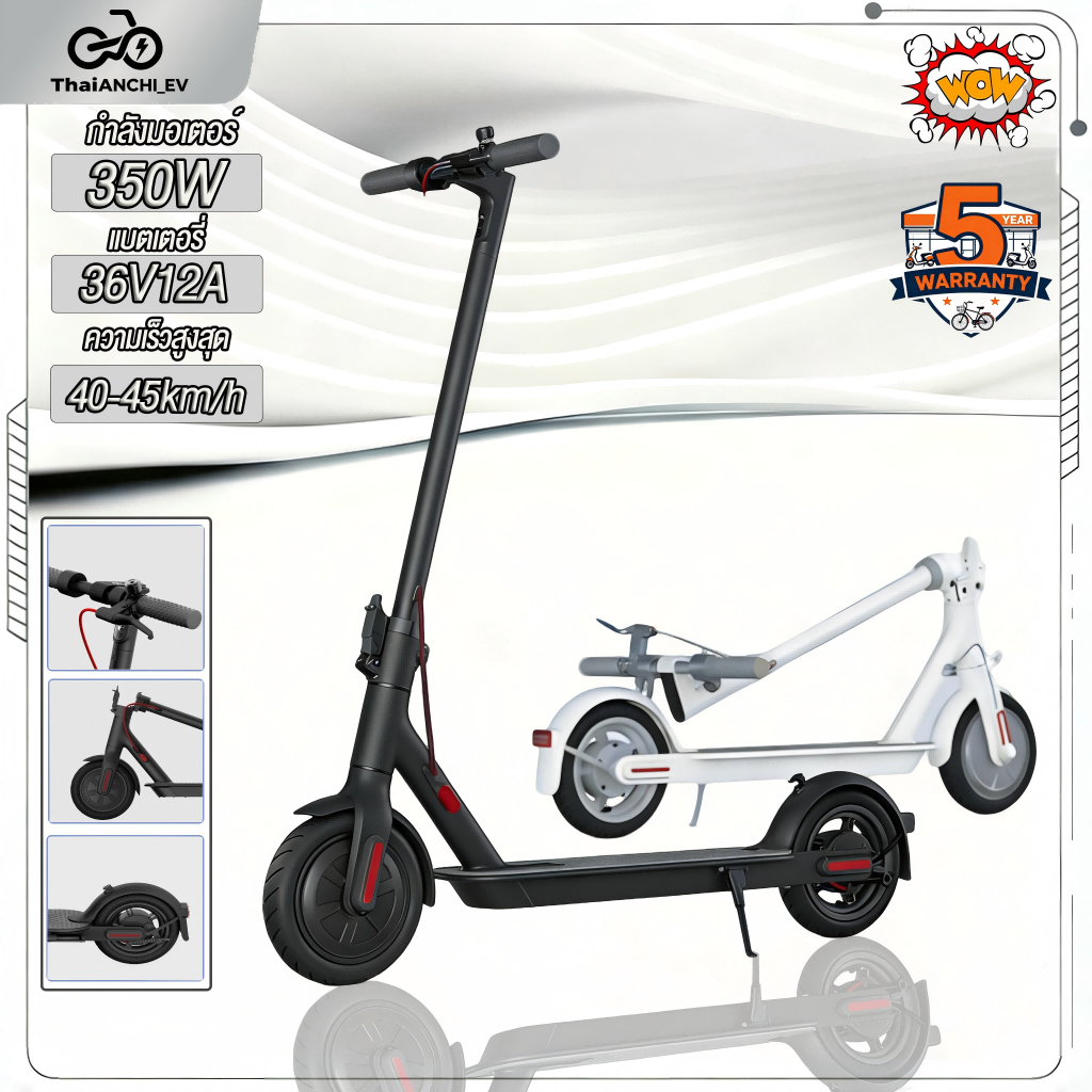 ANCHI สกูตเตอร์ไฟฟ้า รถไฟฟ้า ผู้ใหญ่ 36V12A สกูตเตอร์ไฟฟ้า scooter ไฟฟ้า กรอบอลูมิเนียมทั้งหมด