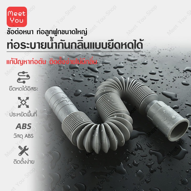 สายท่อน้ำทิ้ง ท่อย่น ท่อน้ำทิ้งอ่างล้างหน้า สีเทา สำหรับเครื่องซักผ้าใช้ได้กับทุกยี่ห้อ และอ่างล้างจาน รุ่น อาบน้ำ