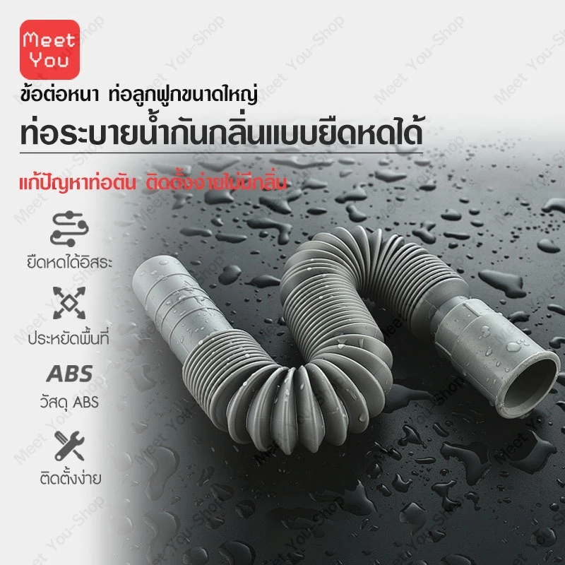 สายท่อน้ำทิ้ง ท่อย่น ท่อน้ำทิ้งอ่างล้างหน้า สีเทา สำหรับเครื่องซักผ้าใช้ได้กับทุกยี่ห้อ และอ่างล้างจาน รุ่น อาบน้ำ
