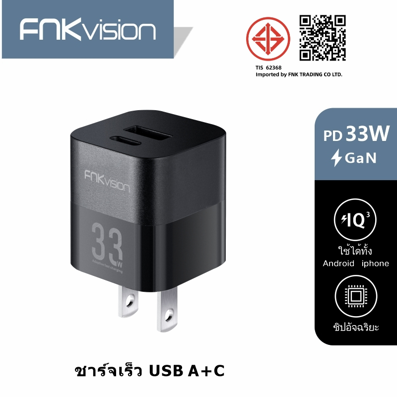 FNKvision หัวชาร์จเร็ว 18-33W GaN Tech Type-C 1-2 พอร์ตสำหรับ iPhone รองรับ Samsung S24 Ultra