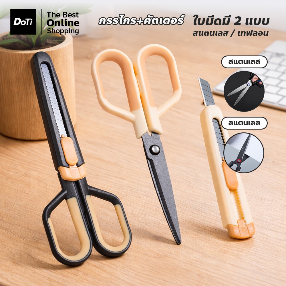 กรรไกรสำนักงาน FIZZ แบบพกพา ใช้งานง่าย กรรไกรมัลติฟังชั่น 2in1