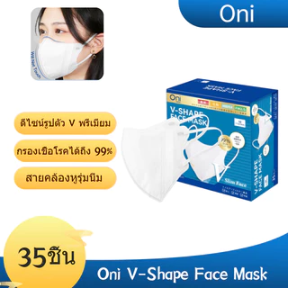 🚛จัดส่งที่รวดเร็ว 35ชิ้น โอนิ ทรง V-Shape หน้ากากอนามัย Oni V-Shape Face Mask ไซส์ M