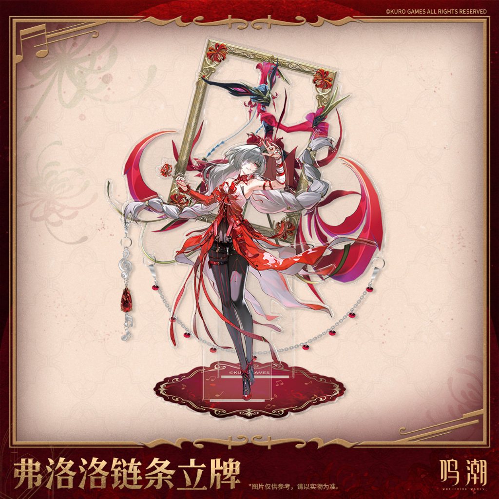 [ พร้อมส่ง / Official ] Wuthering Waves Chain Standee - Phrolova WuWa สแตนดี้ Kuro Games