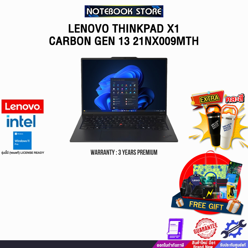LENOVO THINKPAD X1 CARBON GEN 13 21NX009MTH /Ultra 7 255U/ประกัน 3 Years