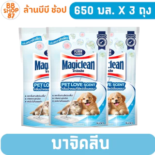 (แพ็ค3ถุง) Magiclean มาจิคลีน น้ำยาถูพื้น 650-750มล ขจัดฝุ่น คราบเหนียวคราบมันบนพื้นหลากหลายกลิ่นให้เลือก