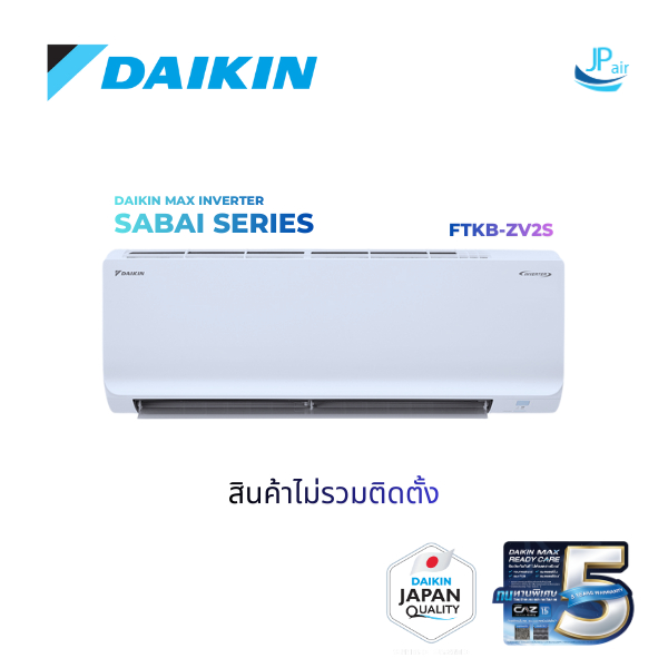 DAIKIN แอร์ FTKB-A/ZV2S MAX INVERTER SABAI SERIES ระบบอินเวอร์เตอร์ ประหยัดไฟเบอร์ 5 SEER 18.20 (ไม่
