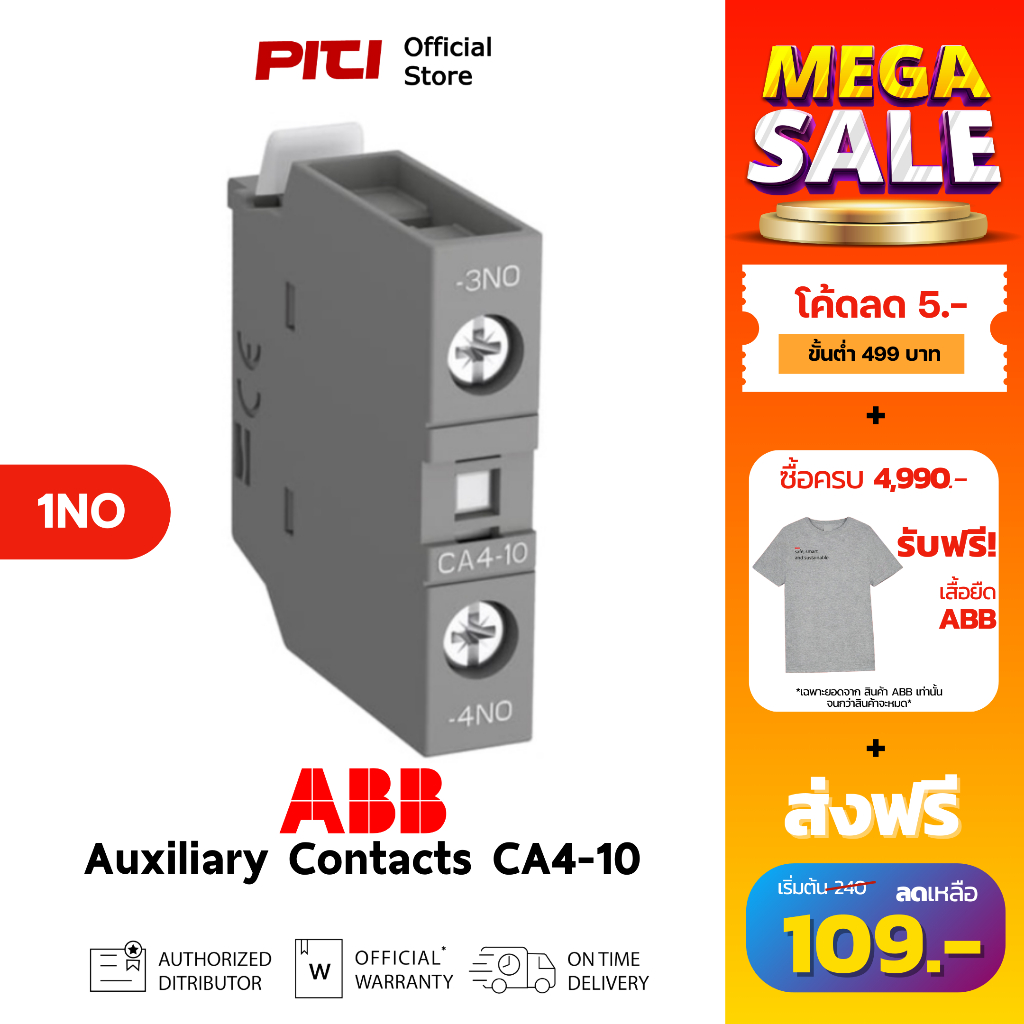 ABB คอนแทคช่วย CA4-10 1NO ติดต้านหน้า Auxiliary Contacts (CA) สำหรับ AF09 – AF96, NF 1SBN010110R1010