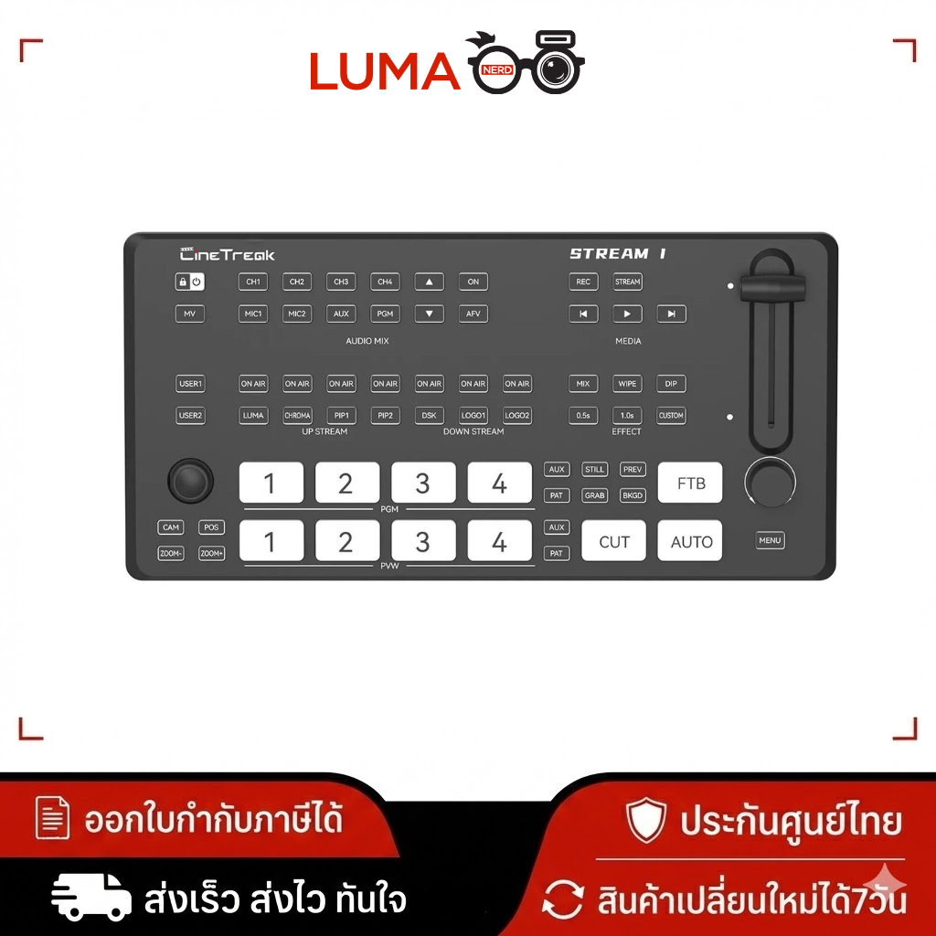 CineTreak - Stream 1 Video Switcher แบบ All-in-One สำหรับทำ Live Streaming ประกันศูนย์ไทย