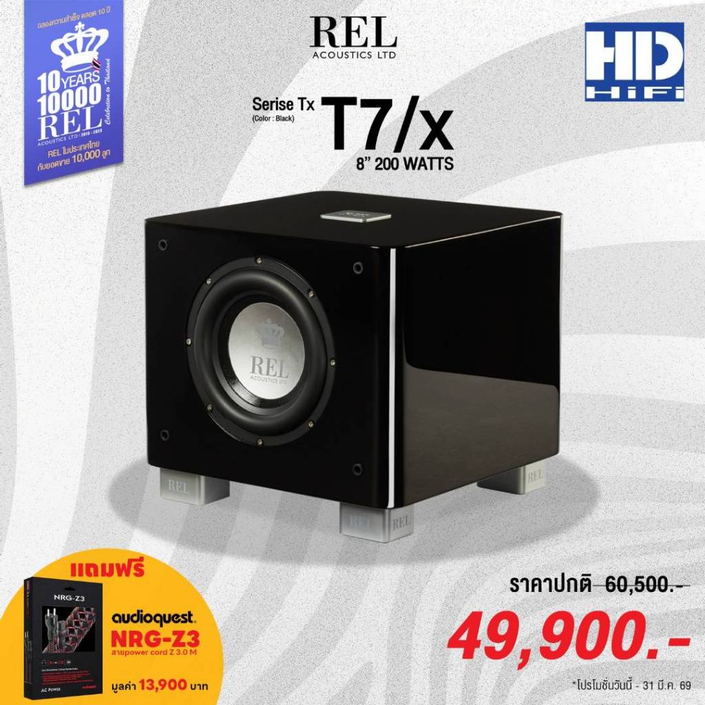 REL T7X Subwoofer Speaker 8''