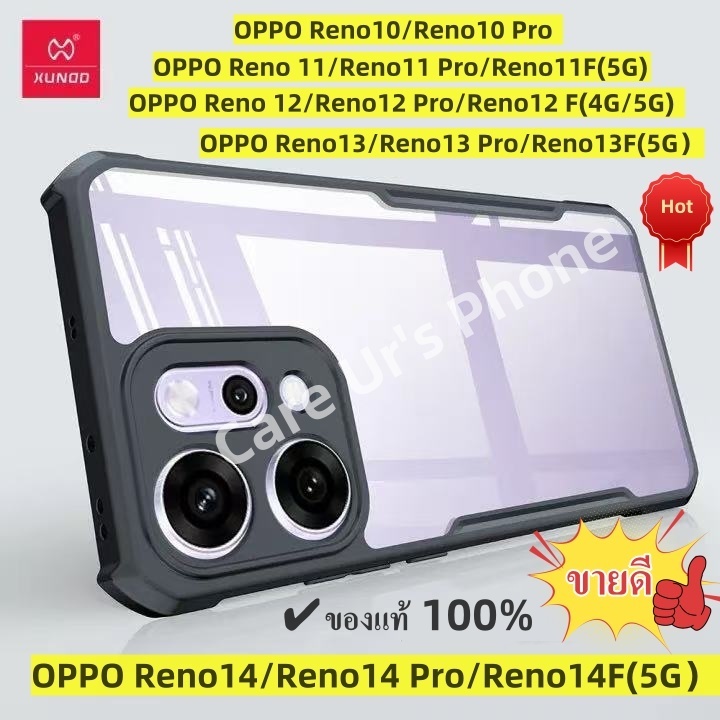 【แท้ %】XUNDD เคสใช้สำหรับ Oppo Reno16 16pro 16F 16FS/Reno15 14pro 14F 13 12/Reno11/Reno10 เคสกันกระแท ป้องกันรอยขีดข่วน