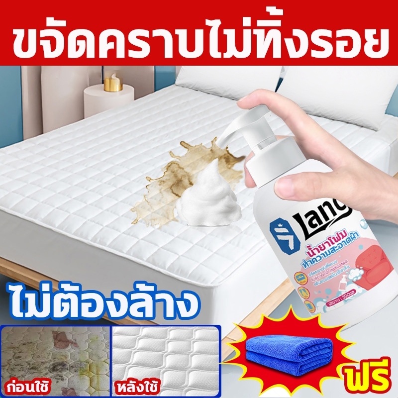 ✨เช็ด1ครั้ง ก็สะอาดทันที✨สเปรย์ทำความสะอาดที่นอน น้ำยาทำความสะอาดที่นอน สเปรย์ซักแห้ง 500ml ไม่ระคายเ ไม่ทำร้ายเนื้อผ้า