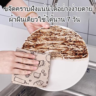 ผ้าทำความสะอาด อุปกรณ์ทำกาแฟ ผ้าเช็ดบาร์ บาริสต้า ซับน้ำได้ด…