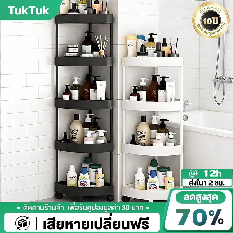 TTM【พร้อมส่ง】🚚ชั้นวางของในห้องน้ํา 2/3/4/5 การออกแบบกลวง มีล้อเลื่อนเคลื่อนย้ายได้คุณภาพ สามารถวางมุมห้องน้ำ ห้องครัว