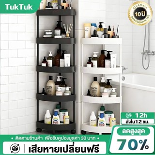 TTM【พร้อมส่ง】🚚ชั้นวางของในห้องน้ํา 2/3/4/5 การออกแบบกลวง มีล…