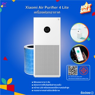 [พร้อมจัดส่ง🚚]Xiaomi Mijia Air Purifier 4 Lite /4 Pro Smart …