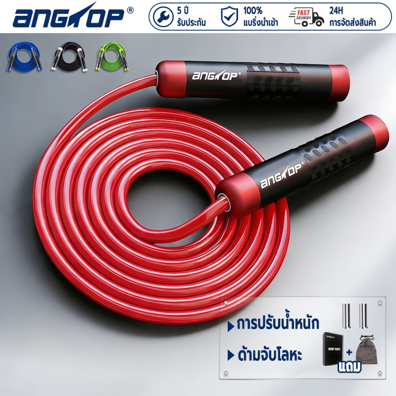 ANGTOPเชือกนักมวย weight training หนาขึ้น เพิ่มน้ำหนัก ยาวขึ้น3.3mปรับได้ เชือกกระโดดheavy jump rope
