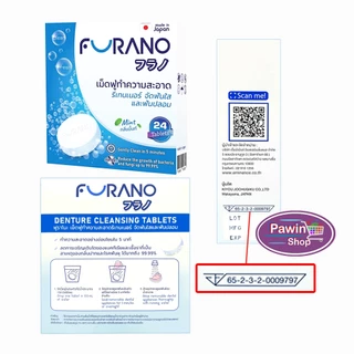 Furano เม็ดฟู่ทำความสะอาด ฟันปลอมและรีเทนเนอร์ กลิ่นมิ้นท์ บรรจุ 24 เม็ด [3 กล่อง สีฟ้า] CC 1209 เม็ดฟู่ล้างรีเทนเนอร์