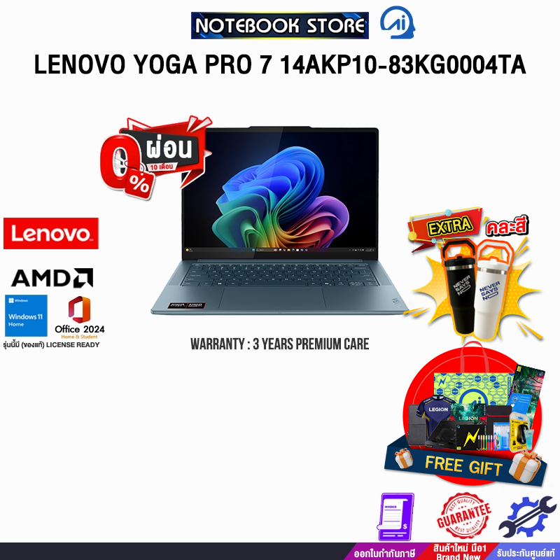 [ผ่อน 0% 10 ด.]LENOVO YOGA PRO 7 14AKP10-83KG0004TA /ประกัน 3 Years Premium Care
