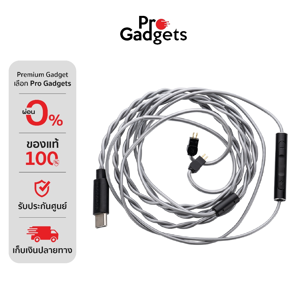 MoonDrop CDSP Headphone Upgrade Cable Silver สายอัพเกรดหูฟัง